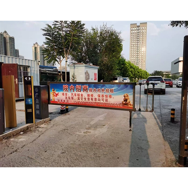 东营停车场卡布灯箱广告道闸